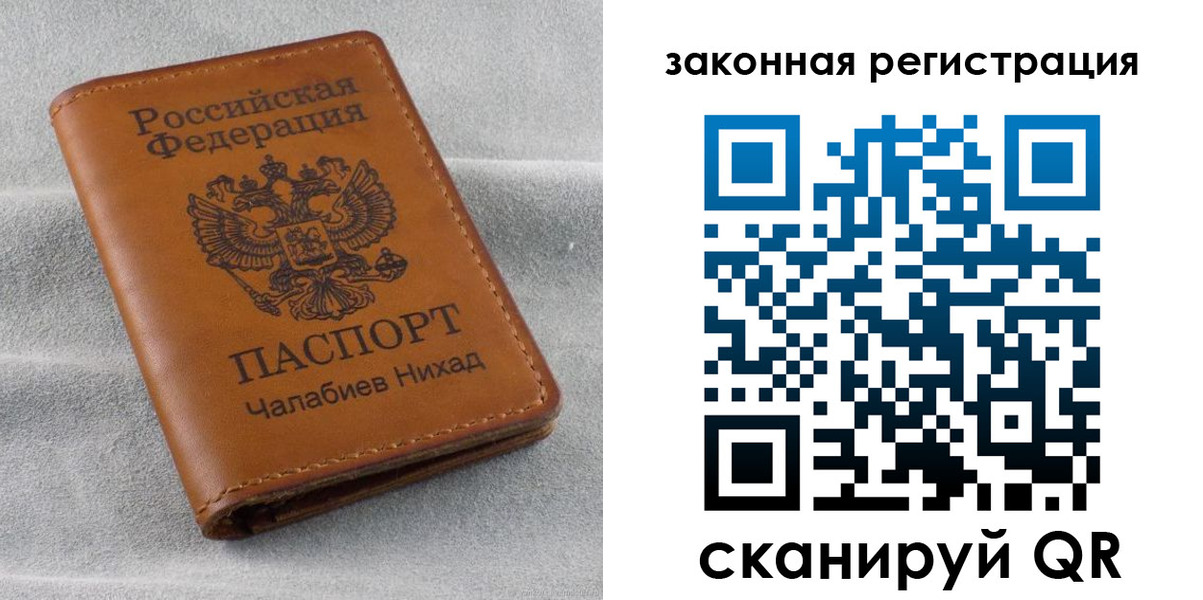 прописка для военкомата в Межгорье