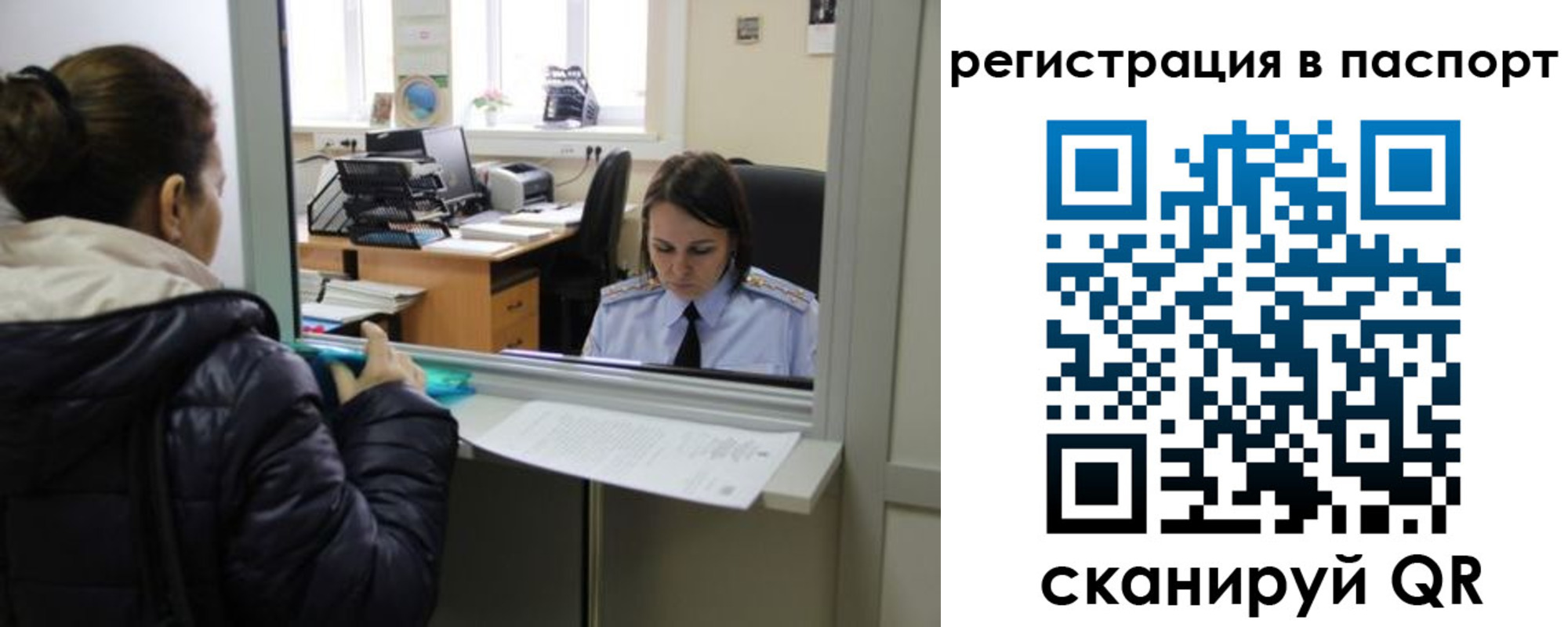 временная регистрация поиск в Межгорье