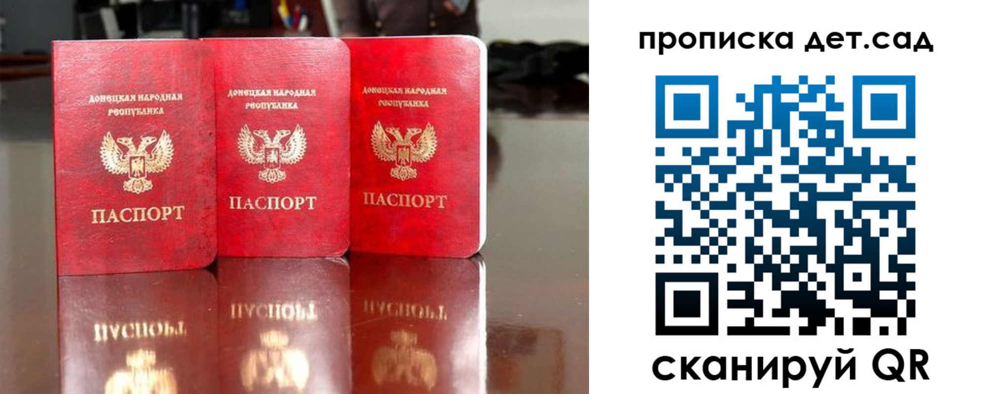 временная регистрация купить в Межгорье