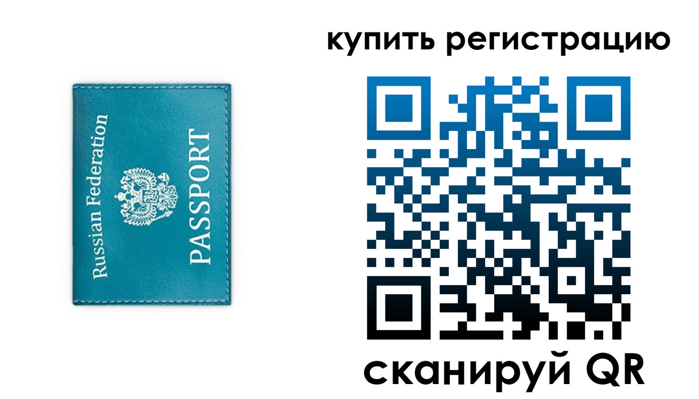 прописка иностранных граждан в Межгорье