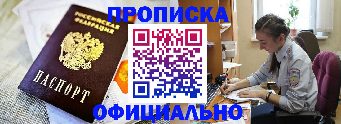 временная регистрация адрес в Межгорье